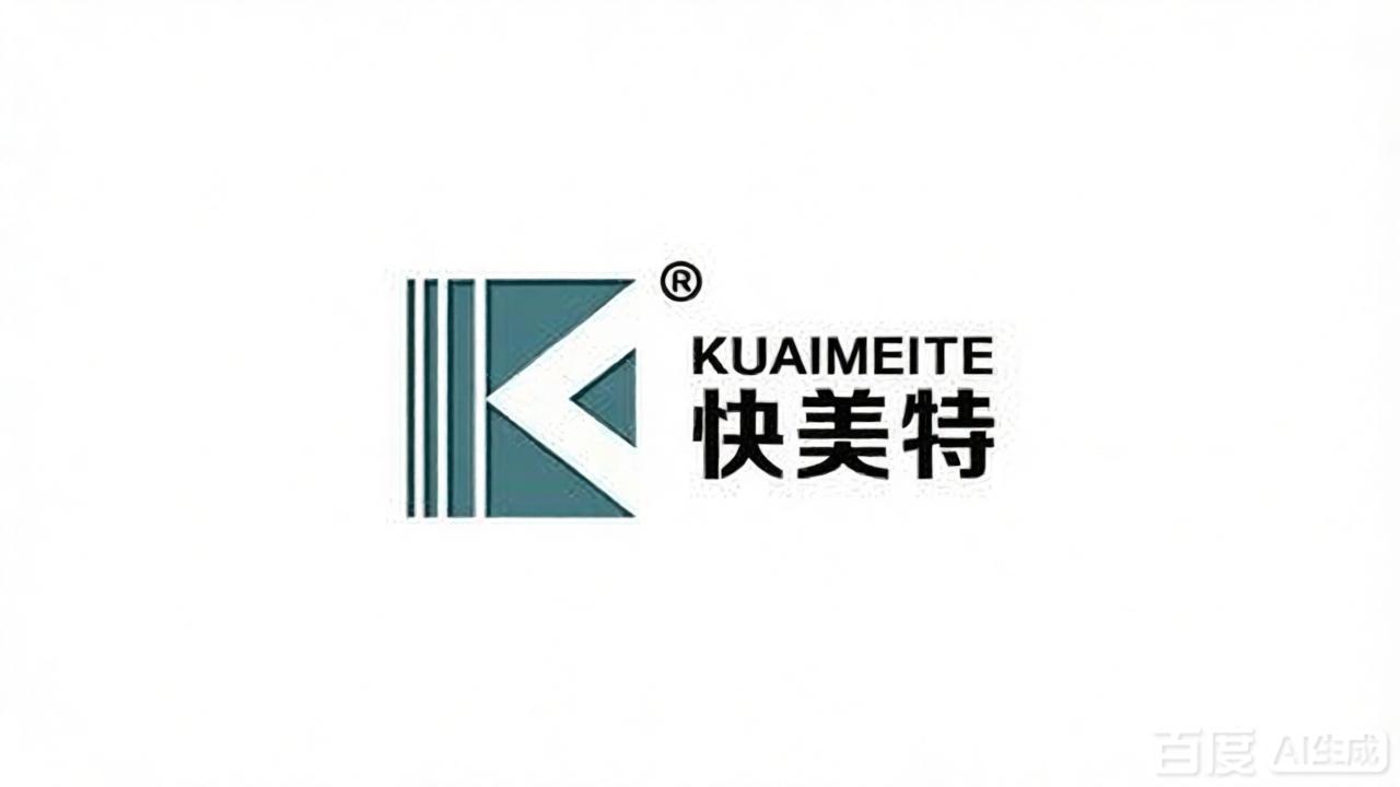中山市快美特电器有限公司