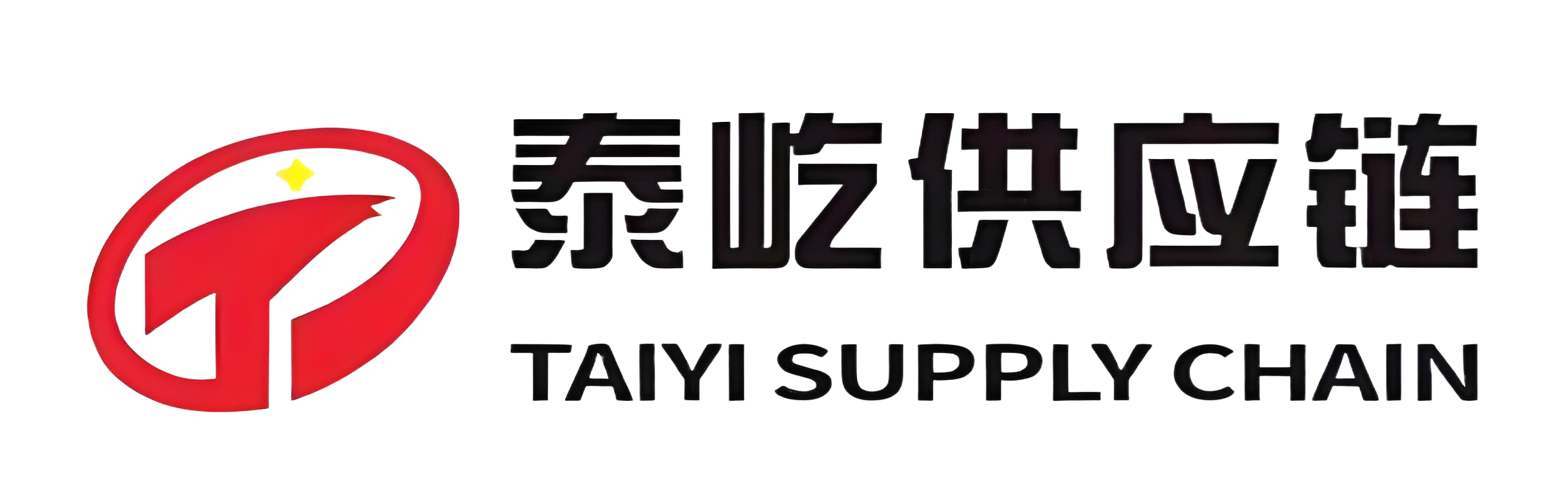 广州泰屹供应链有限公司