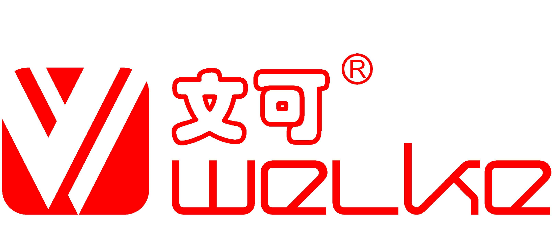 东莞市文可实业有限公司